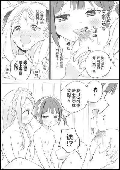 Ojou-sama wa Yuri Maid ni Hasamaritakunai! | 大小姐不想夹在百合女仆中间!