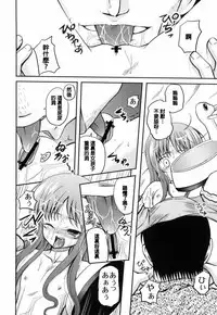 [Kugami Angning] Juria-chan no Otomari (Shinnyuusha Kiken Ryouiki) [Chinese] [開坑快過射精蟻速劣質嵌字漢化組]