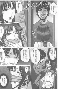 [Dunga] Hitodzuma shutai-sei [Chinese]