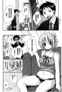 [Rico] Sekai de Ichiban Koishiteryu | 世界上最深愛妳的理由 [Chinese]