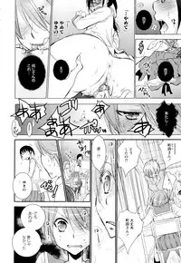 [Anthology] Aya Yuri Vol. 2