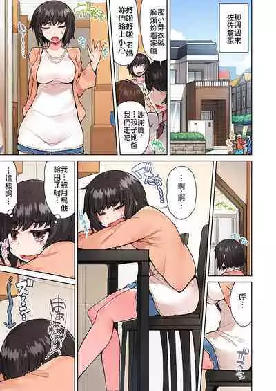 Traditional Job of Washing Girls' Body | 私密處洗淨屋的工作～和單戀的他在女湯裡～ Ch. 13-20