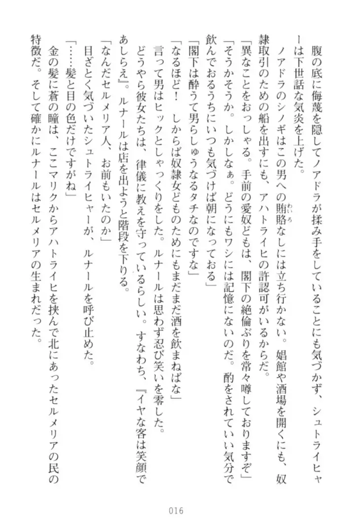 調教師と初恋の戦乙女