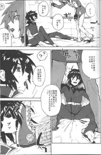 (C85) [NEO-de (Natsusaka)] Senpai no Inu (Gundam Seed Destiny)