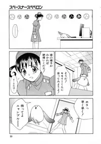 [Nikaidou Mitsuki] Space Nurse Peperon