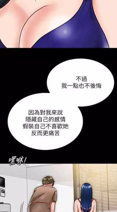 【周日连载】同居密友（作者：Pb&無業遊民） 第1~28话