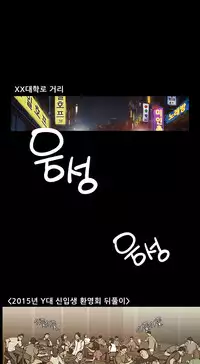 [Keum Sah Gong] Si-Eun Ch.1-4【委員長個人漢化】（持續更新）