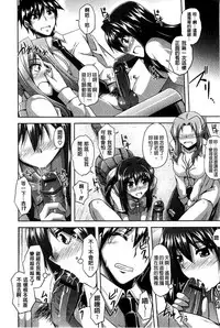 [Nikusoukyuu] Sensei to | 和老師一起 [Chinese]