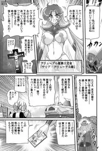 [Kamitou Masaki] Uchuu no Ojou . Aria Inyuu Hime