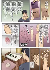 [MIDSUMMER MADNESS (Shiina)] Saimin Note [Digital]