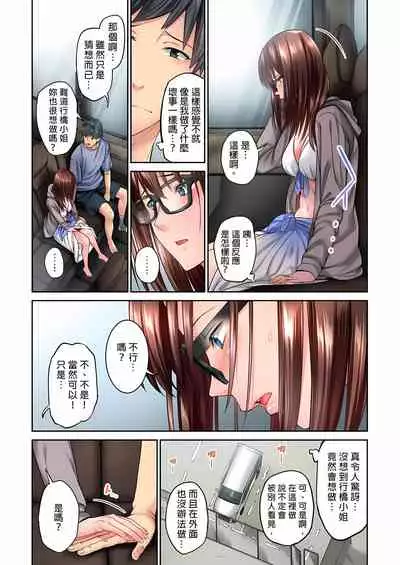 不起眼女孩其實意外地色氣滿滿 1-19話