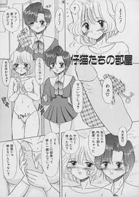 [Nekonomori Maririn] Saigo made Nugasete | Strip Me Naked