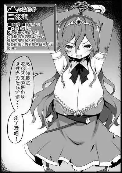 Yuusha ni Kanyou Sugiru Fantasy Sekai 4| 对勇者过度宽容的魔幻世界 4