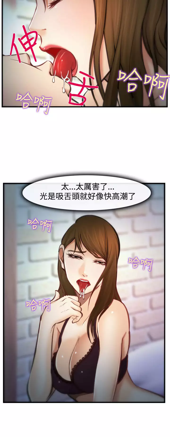 中文韩漫 他與她 Ch.0-5