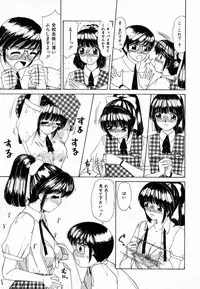 [Machigi Ruru] Dokidoki suru Koto