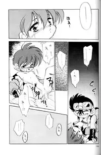 [Mad Paradox (Various)] Let's Go To Bed (Bakusou Kyoudai Let's & Go!!)