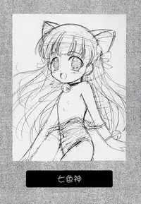 [白米玄] 玄色館·伍-白米の強敵篇