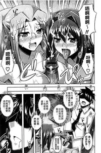 [Nikusoukyuu] Sensei to | 和老師一起 [Chinese]