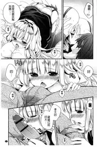 [Hirono Azuma] Virgin Holic | 處女開苞成癮症 [Chinese]