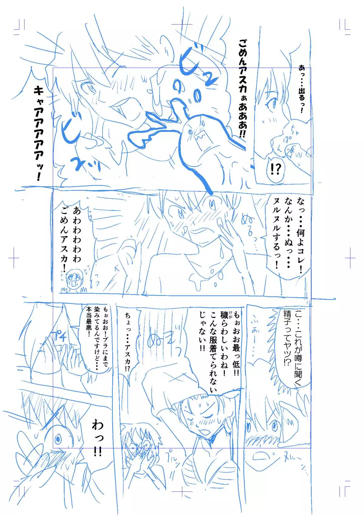 LAS同人誌ネーム