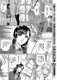 Web Comic Toutetsu Vol. 23 [Digital]