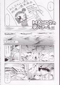 (Puniket 11) [Ogagaga-sou (Gatayan)] MAHO Dou no Wakuwaku Tour ! (Ojamajo Doremi)