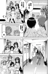 [Maekawa Hayato] Onee-chan Sensei no Himitsu Jugyou [Chinese] [篆儀通文書坊漢化]