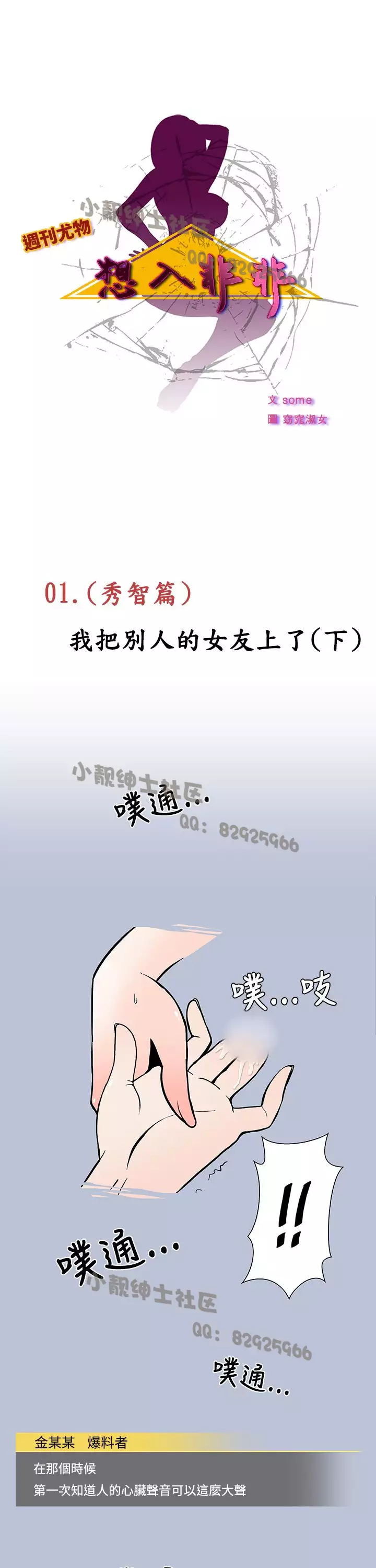 中文韩漫 想入非非 Ch.1-5