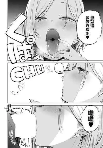 Gal in my room | 我房間裡的辣妹