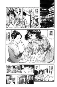 [Tenma Femio] Hitozuma wa Onsen Yado de Midara ni Koubiru | 人妻在溫泉旅館淫亂的交尾者 [Chinese]