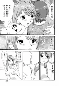 [Houruri] Hajimete no Hito