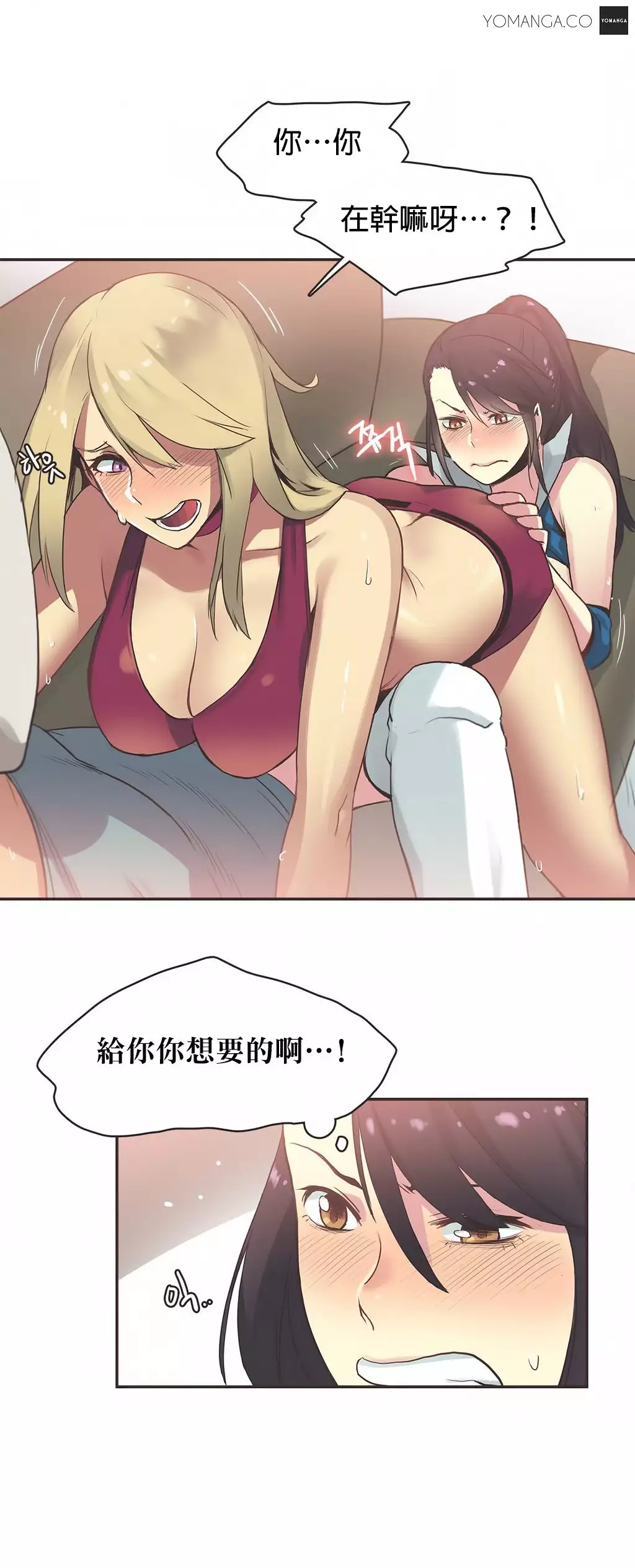 Sports Girl ch.1-28