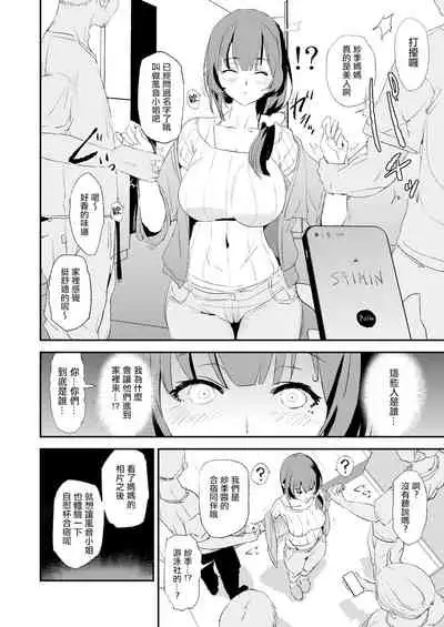 [闇に蠢く (どくろさん)] 娘の次はママオナホ・オナホ合宿＃2 [CHINESE]