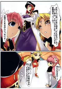 (COMIC1☆7) [Onkin Yuugi (Sawao)] Jisshoku Forte-san Zen (Galaxy Angel)