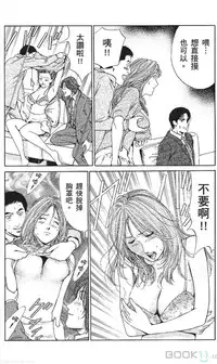 [七波のろ] セレブ那由 ～AVない若奥さま～ [Chinese] -akita