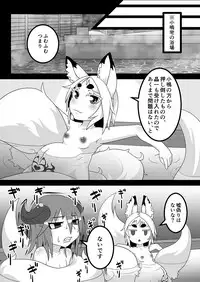 [Uturo-chan Shoten (Uturo-chan)] Kokutochou Kenbunroku Sono San [Digital]