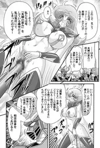 [Kamitou Masaki] Uchuu no Ojou . Aria Inyuu Hime