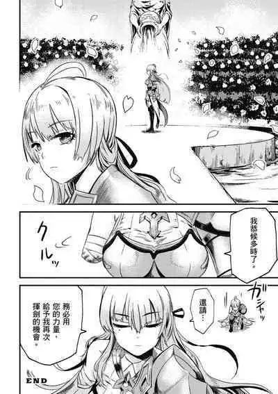 回复术士的重来人生 第1卷