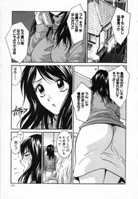 [Uchino Bungo] Watashi ga Anata ni Dekiru Koto