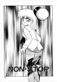 [みやもと留美] 知ってるくせに!