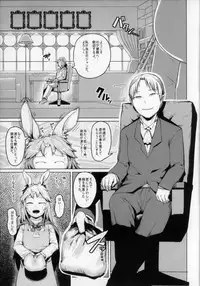 (C81) [AHOBAKA (aho)] Ikenie