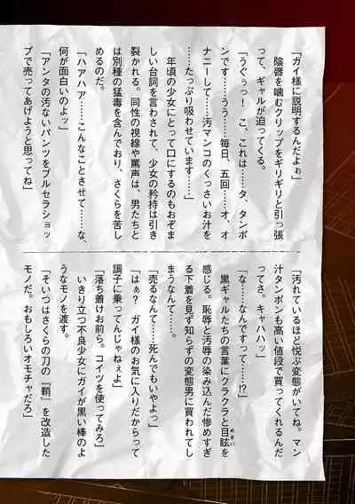 Torawareta Bishoujo Sousakan Kamishiro Sakura THE COMIC Ch. 4