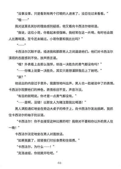 Tsumahajiki-mono no Somnia Soushuuhen 1