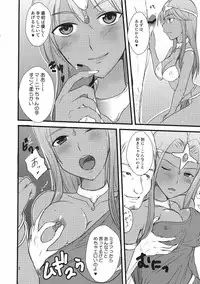 (CCTokyo124) [Arikamatou (Benimashiko)] Shimai no Taikutsu (Dragon Quest IV)