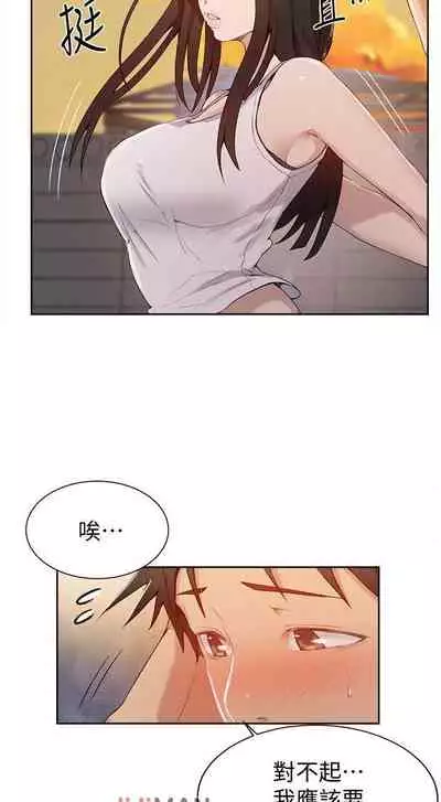 【周六连载】秘密教学（作者：美娜讚 & 鋼鐵王） 第1~61话