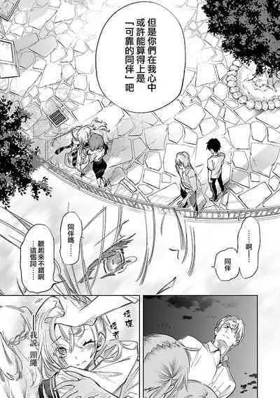 神さまの怨結び 第12巻