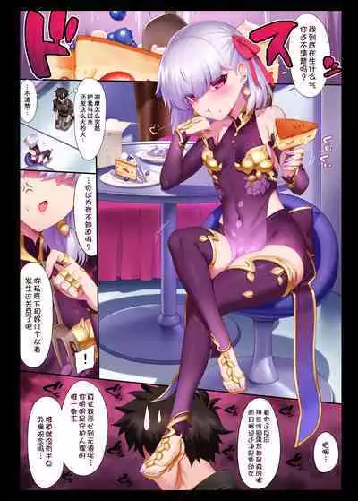 [Tottoko Starou (Mda Starou)] Tokuiten LR (Fate/Grand Order) [Digital][chinese]