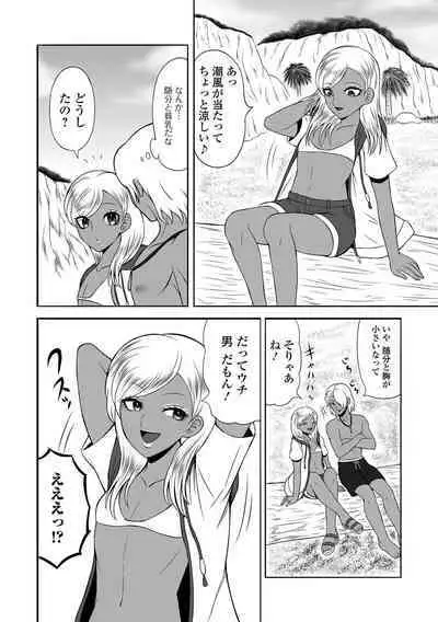 Gekkan Web Otoko no Ko-llection! S Vol. 100