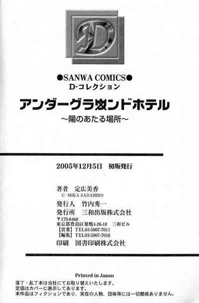 Underground Hotel Vol. 3