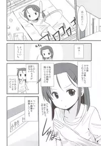 (C82) [Fuyunonchi (Fuyuno Mikan)] FRUSTRATION